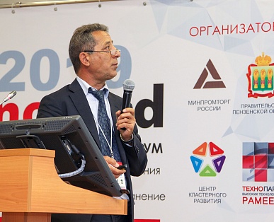 IV МЕЖДУНАРОДНАЯ НАУЧНО-ПРАКТИЧЕСКАЯ КОНФЕРЕНЦИЯ «Инновационные имплантаты в хирургии: от научной идеи к производству в России»