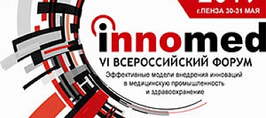 Инномед 2019